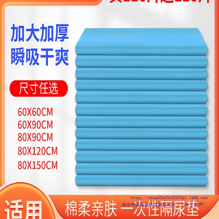 加厚型成人护理垫6090老人用尿不湿一次性隔尿垫老年纸尿垫尿裤