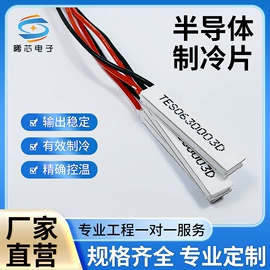 半导体材料;散热片/散热元件