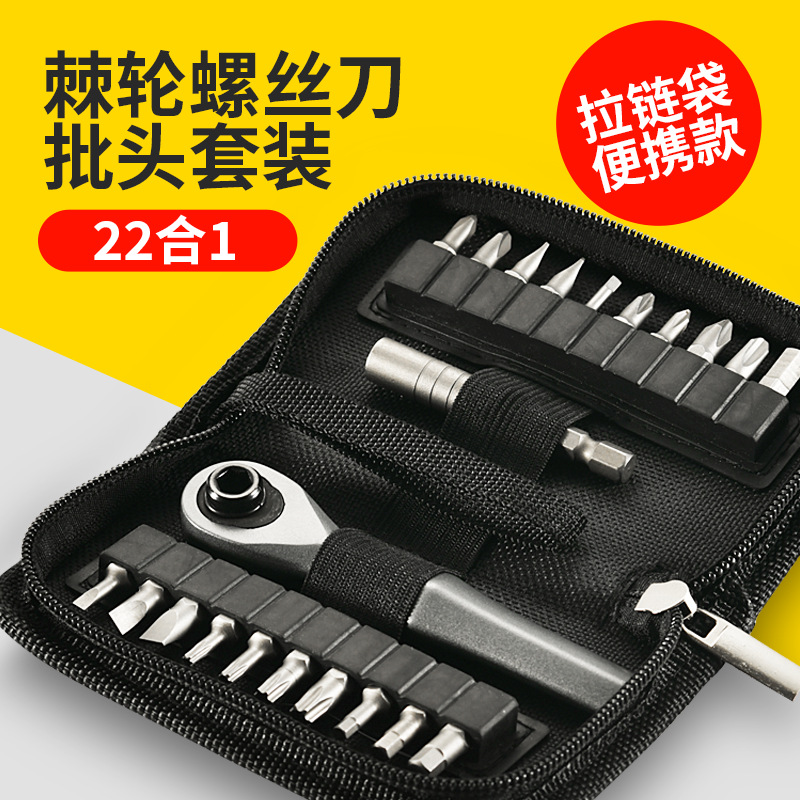 Factory Direct Supply Portable Multi-function Screwdriver Set Ratchet Screwdriver 22-piece Set Mobile Phone Repair Tool