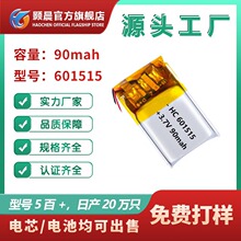 601515�ۺ�����о/늳� 90mAh �͸ߜ� ���aܛ��늳� �J�C�Rȫ
