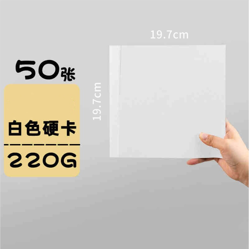 220g角白カード[約19.7×19.7cm] 50枚/パック