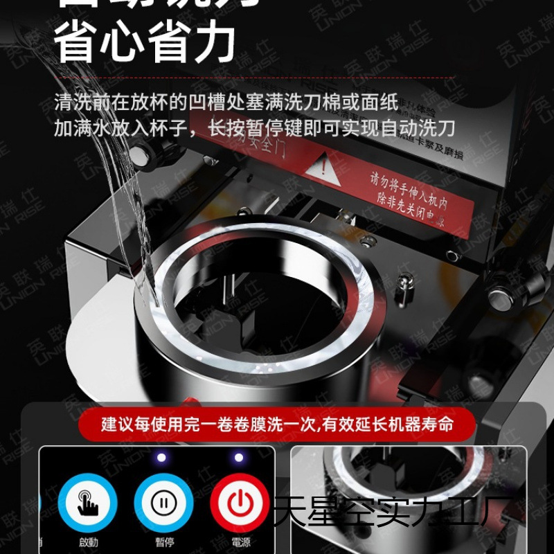 包邮英联瑞仕封口机奶茶店设备全自动商用饮料纸杯塑料杯豆浆封杯