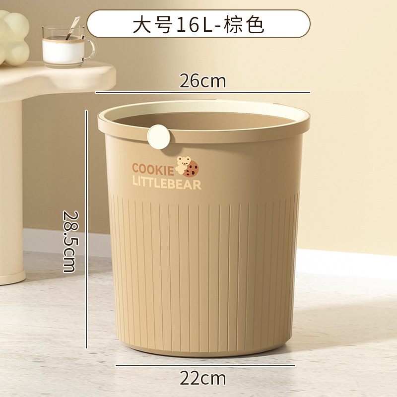 Basura de aire de crema doméstica gran capacidad de alta cara cesta de papel cocina baño sala de estar barril de limpieza sin tapa redonda
