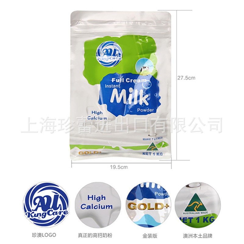 澳洲进口珍澳高钙速溶调制乳粉青少年儿童成人奶粉GOLD装 1kg/袋|ru