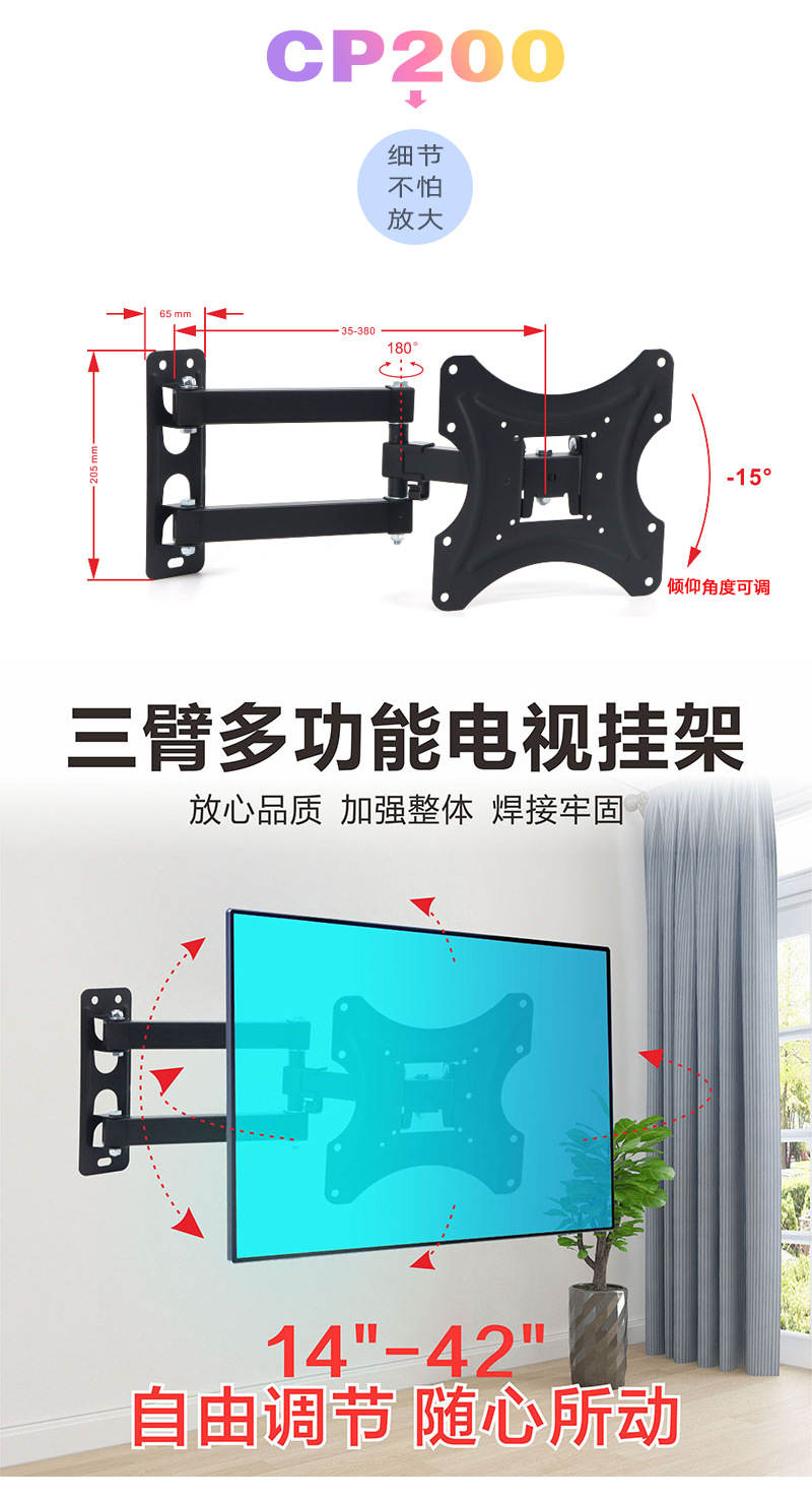 厂家批发14-43寸通用电视机架 冷扎钢可伸缩转向型电视壁挂支架详情8