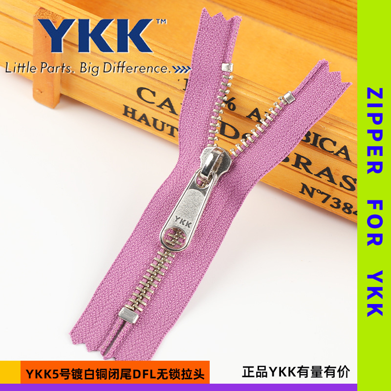 正品YKK5#号镀白铜闭尾DFL无锁拉头金属箱包鞋靴书包门襟口袋拉链