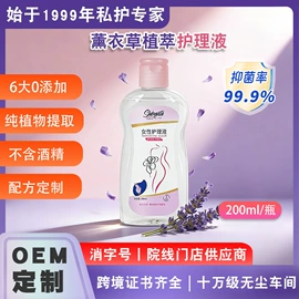 湿巾纸;女用私处洗液;湿厕纸