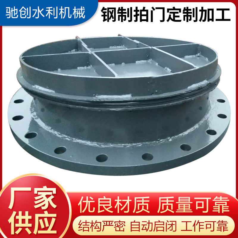 铸铁拍门钢制铸铁闸门农田防倒灌止水拍门渠道侧拍门钢制单拍门