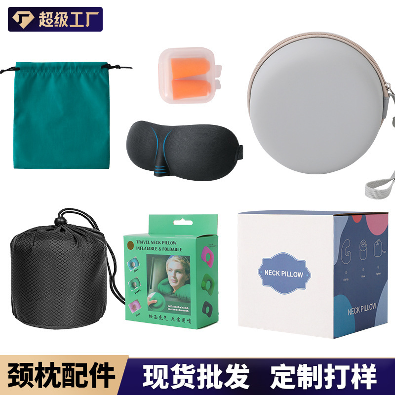 U-Shaped Pillow Accessories Complete Set Neck Pillow Storage Bag U-Shaped Pillow Cosmetics Bag Eye Mask Earplugs Gift Box