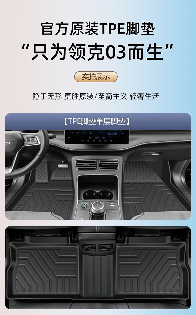 Applicable to Lynk & C 03 Foot Pad tpe Enclosed 24 Upper Level Original Carpet Auto Products Auto Parts