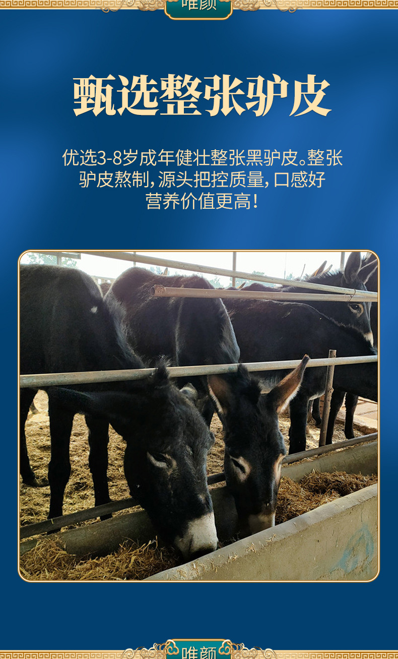 阿胶糕详情设计-copy_07