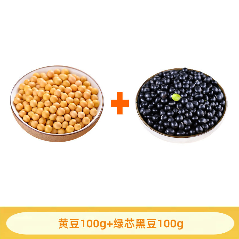黄豆新货东北农家自种大豆发豆芽五谷杂粮煲汤营养早餐打豆浆|undefined