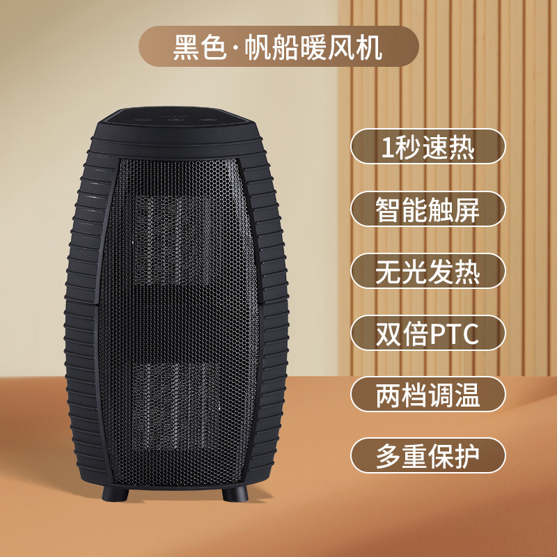 PTC暖风机家用取暖器1600W小型热风机电暖器办公室取暖气宿舍|undefined