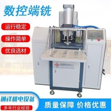 铝门窗端面铣床双轴数控中端铣 可做加强中梃 中型3加1端面铣床