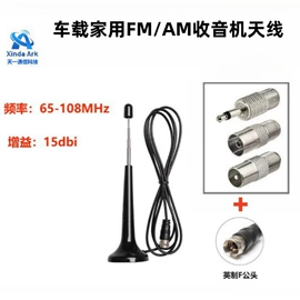 其他天线;电视天线;卫星天线