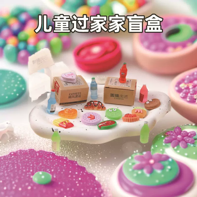 小盲盒惊喜快递儿童过家家玩具微缩食玩幸运盲盒幼儿园小礼物批发