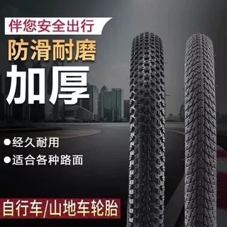 山地自行车27.5寸外胎/27.5x1.95/2.10/2.125内外胎山地车轮胎现