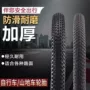 山地x1山地车自行车外胎