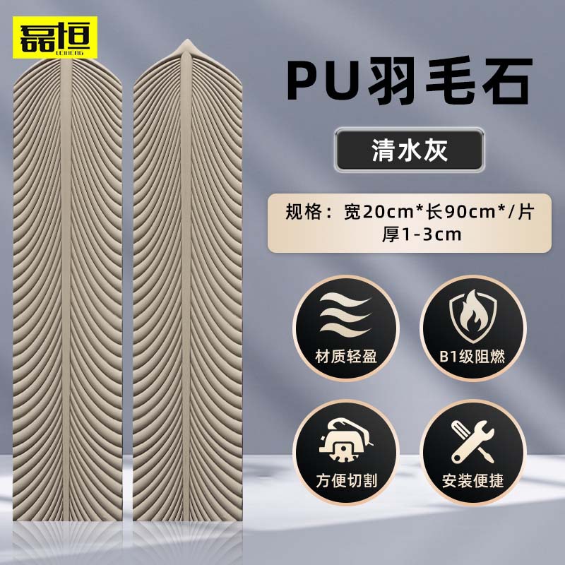 Componente de cemento ligero de piedra de plumas de PU, pieza de plumas de ladrillo cultural, pared de fondo, material de piel de piedra simulada de ladrillo tridimensional de moda.