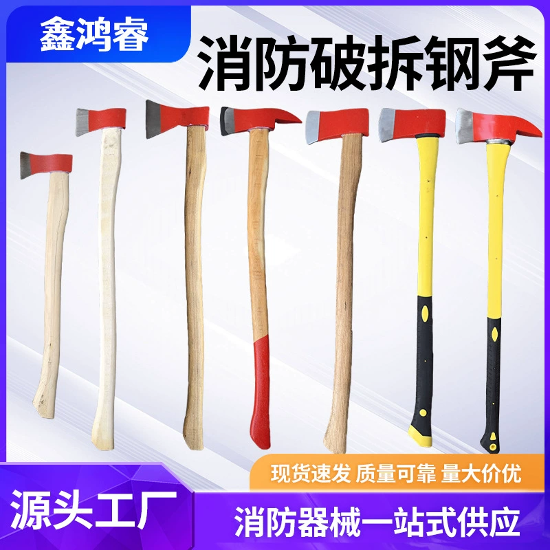 Пожарный топор прорезал дверь, чтобы спасти спасательную деревянную ручку, большой топор, большое волокно, острый топор, спасательный топор