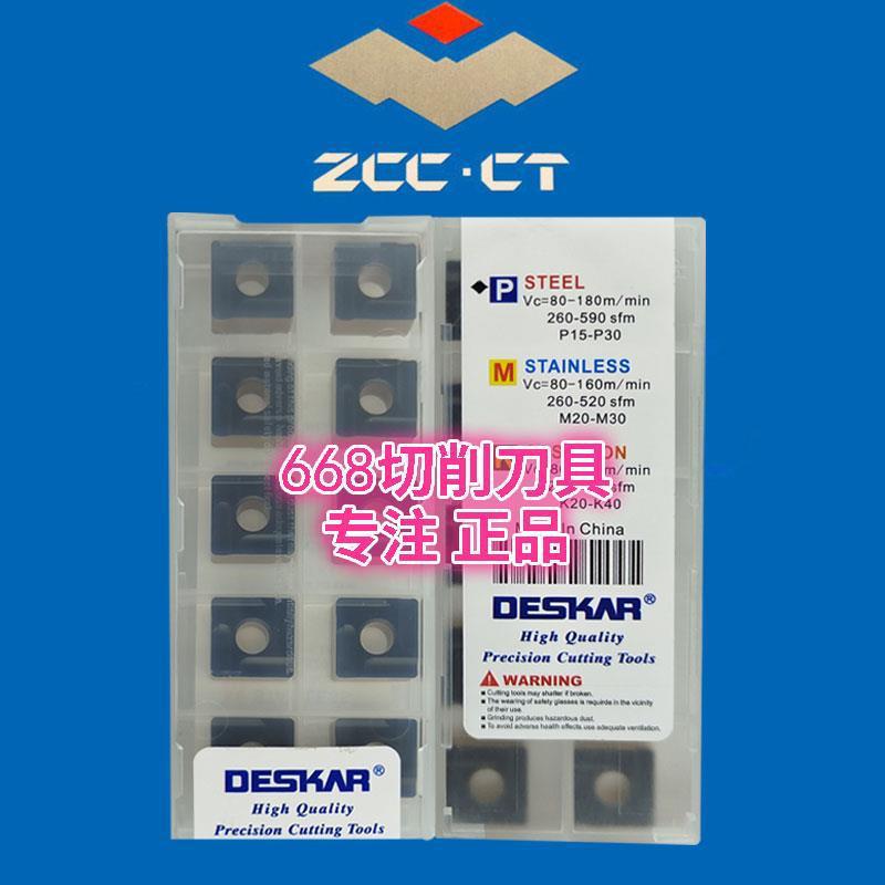 戴斯卡外圆数控刀片 SNMG120408R/L-S LF9018 LF9218