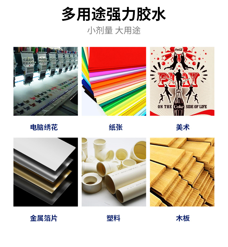 惠尔特FT99喷胶详情页_05.jpg