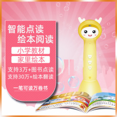 絵本指読学習機WiFi版ピンイン識字スキャン読筆英語共通点読筆メーカーoemカスタマイズ