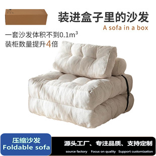 Amazon Cross-Border Compressed Vacuum Fabric Foldable Sofa Bed Living Room Tatami Modern Single Lazy Sofa