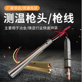 热电偶;采样器;其他分析仪器