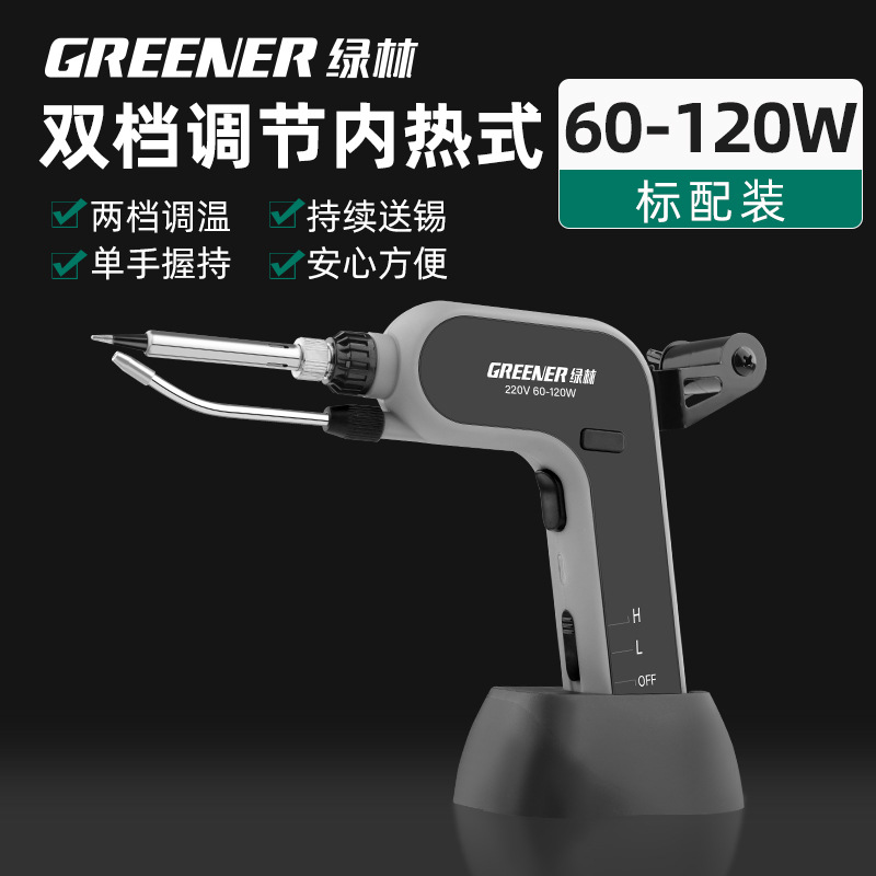 Verde Bosque eléctrico de soldadura de hierro de soldadura pistola de reparación de artefactos de soldadura profesional herramienta de soldadura del hogar pistola de soldadura automática máquina de soldadura image 9