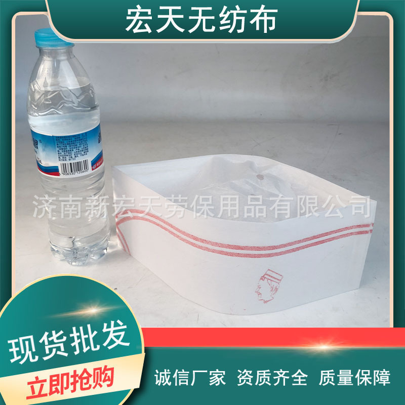 厂家供应植物纤维高帽圆顶厨师帽 饭店厨师帽子 量大价优