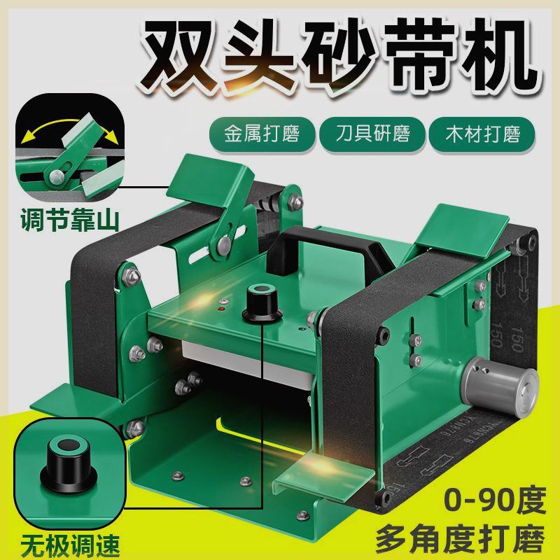 砂带机砂带打磨机双头工业级家用小型台式木工磨光机平面砂光机