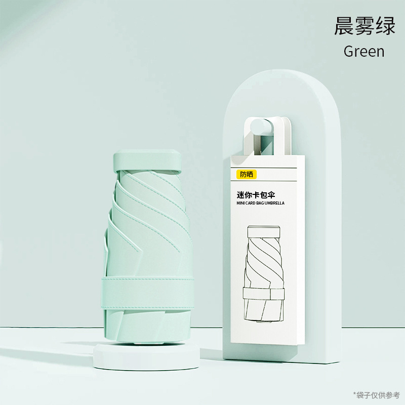 太阳伞晴雨两用女遮阳伞儿童雨伞折叠轻便小巧学生防晒紫外线胶囊|undefined