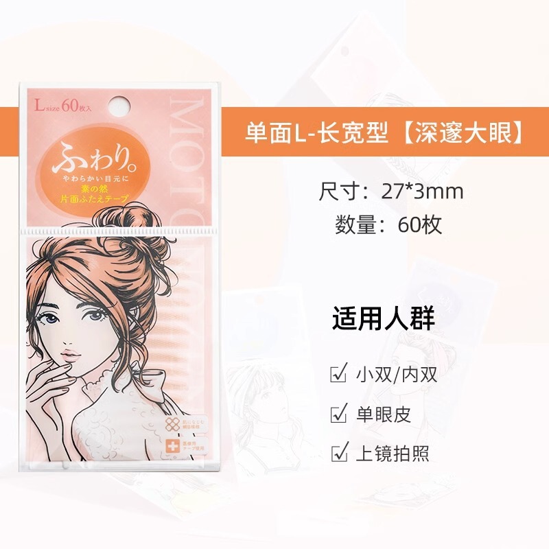 【官方正品】日本素之然双眼皮贴无痕隐形自然蕾丝肿眼泡美目专用|undefined