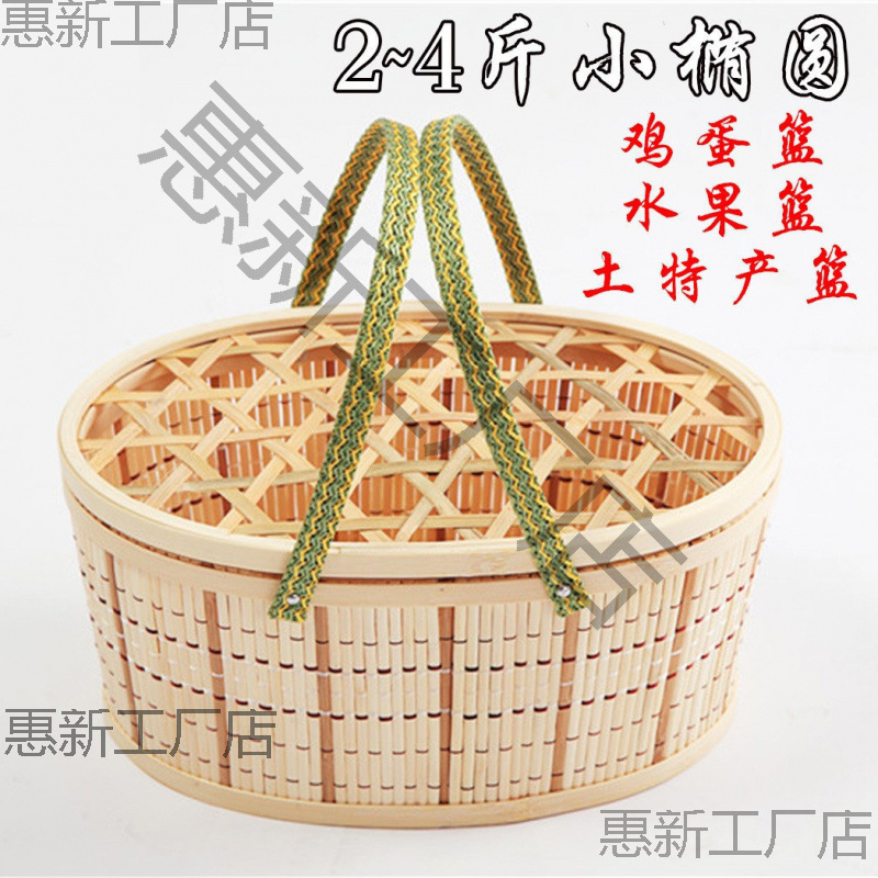 竹编制品篮子鸡蛋篮子竹编镂空竹篮手提篮包水果空竹篮菜篮子手提