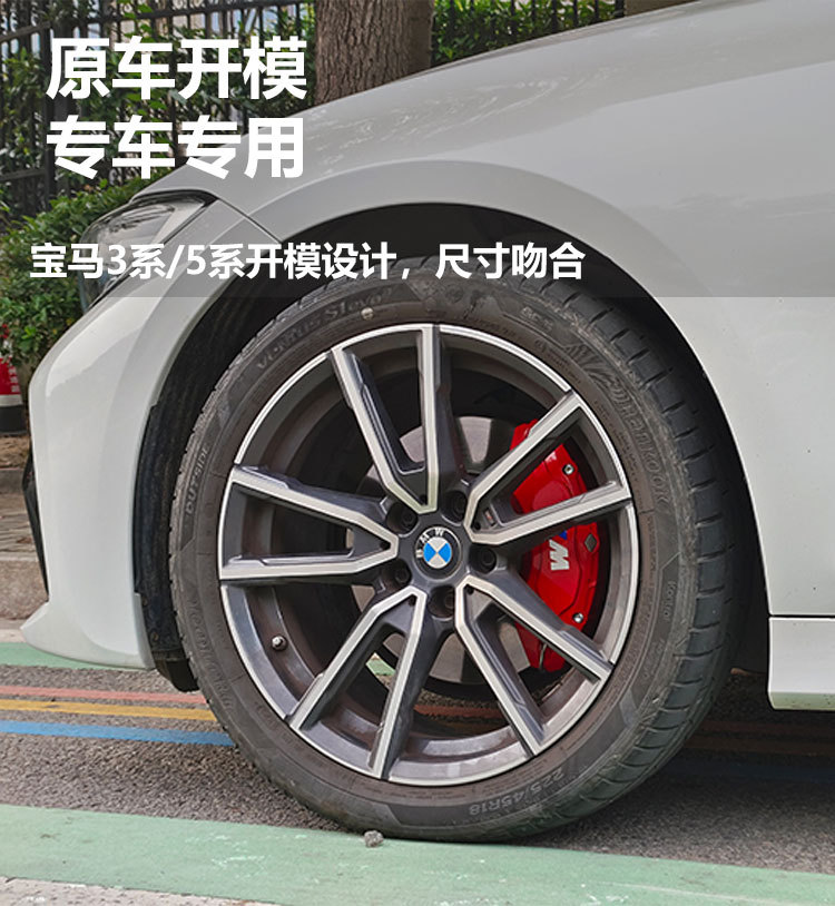 Suitable for BMW 3 Series brake caliper covers, modified 4 Series aluminum alloy wheel caliper covers, 5 Series new energy special model 530
