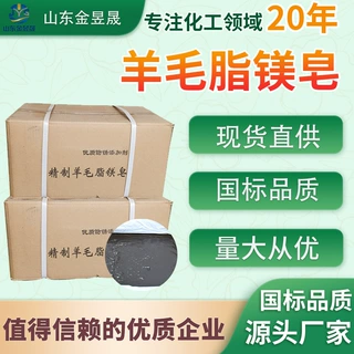 厂家定制羊毛脂镁皂 工业剂防锈润滑剂膏状油性固体 羊毛脂镁皂