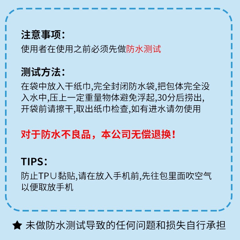 可触屏卡通防水袋通用气囊可爱带挂绳潜水套游泳漂流密封袋手机袋|undefined