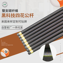 景兴黑科技四花公杆中8台球杆斯诺克台球杆台球室通杆式厂家批发