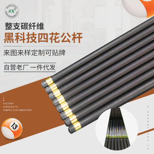 Jingxing black technology Four-flower male Rod middle 8 Billiard Rod snooker billiard Rod billiard room through rod factory wholesale