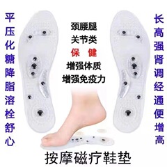 Amazon Transparent Magnetic Therapy Insoles with 8 Magnets, Massage, Breathable Health Magnetic Iron Insoles for Men and Women, Factory Direct