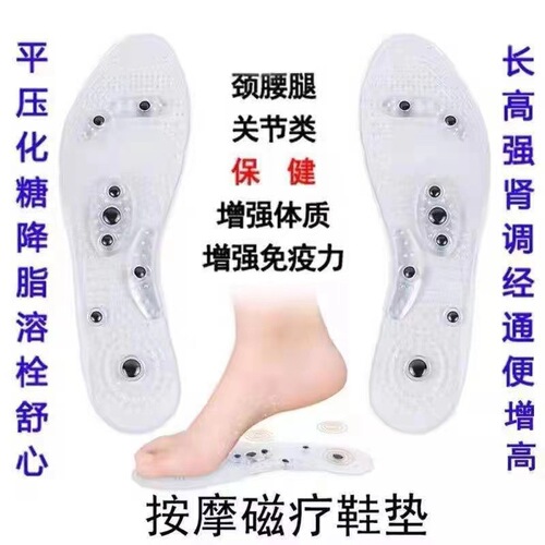 Magnetic insoles cross-border Amazon transparent magnetic therapy insoles massage breathable health care pvc insoles for men and women wholesale