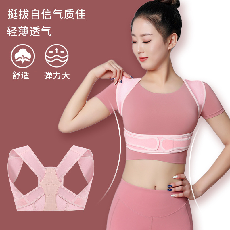 亚马逊热销爆款成人男女矫姿带背部矫正器防驼背矫正带