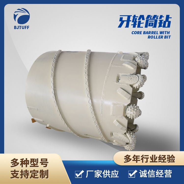 厂家生产桩基工程用牙轮筒钻 各种口径旋挖筒钻 可焊接牙轮掌筒钻