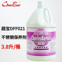 超宝dff021ステンレスメンテナンス剤エレベーターのガードレールのメンテナンスドアの取っ手の汚れ取りサビ取りのメンテナンス油取り