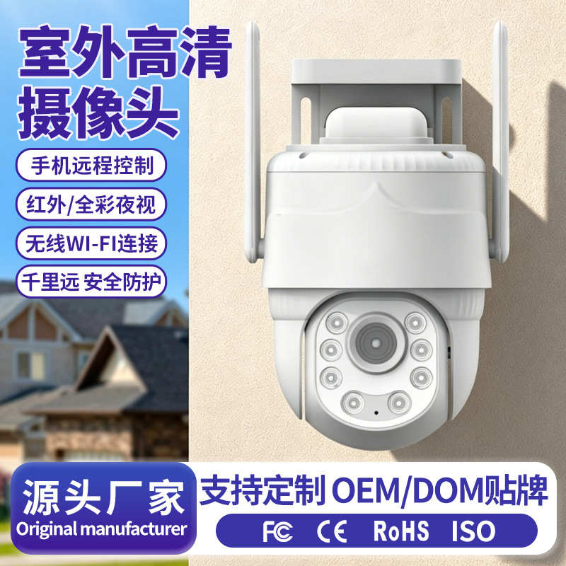 Cámara de Vigilancia Exterior Inalámbrica WiFi 4G 360° ABS con Visión Nocturna a Color para Exterior