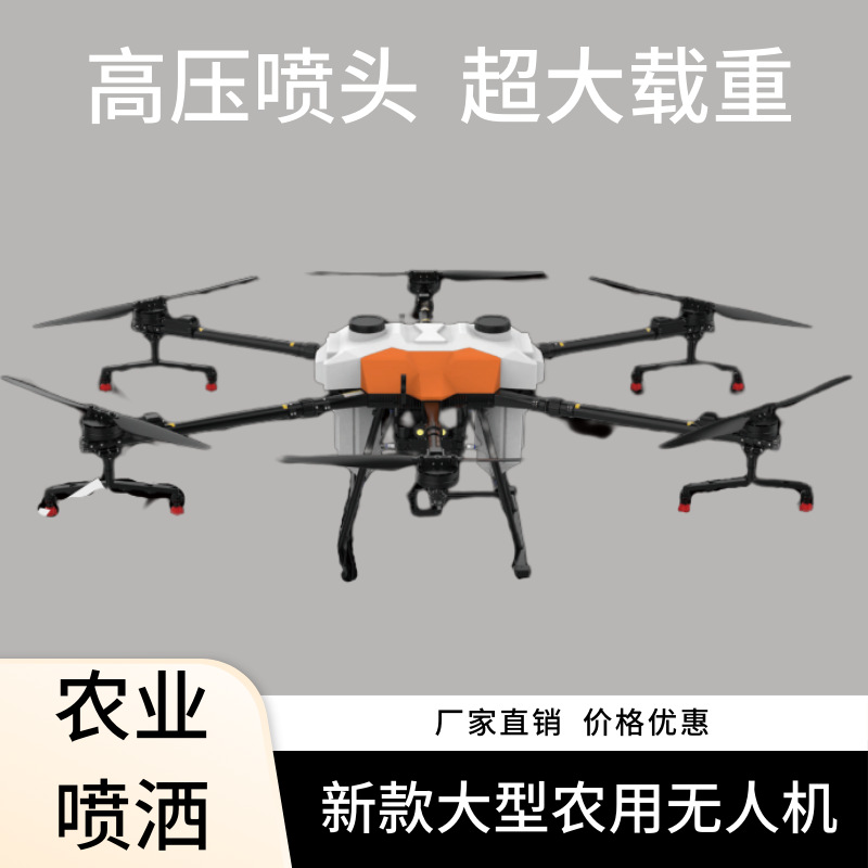 F35植保无人机搭载照明灯可夜间超大容量农药喷洒农用无人机商用
