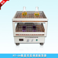 HY-6/HY-6A振荡器双层摇床回旋式调速振荡器