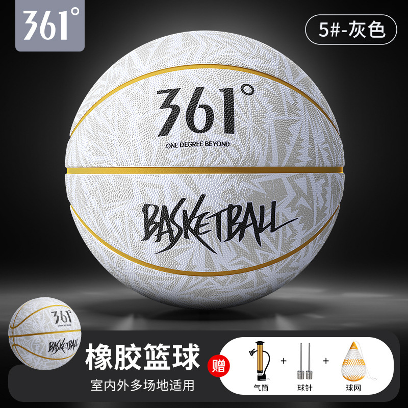 361°正品成人篮球7号5号训练篮球学校推荐青加厚耐磨室内外比赛|undefined