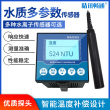 工業水質多參數在線監測儀電導率溶解氧PH濁度EC電極水質檢測儀